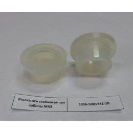 ВТУЛКА СТАБИЛИЗАТОРА КАБИНЫ (20*30) С/О 5336-5001742 МАЗ