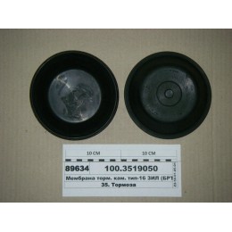 Диафрагма камеры тип 16 100-3519050 МАЗ